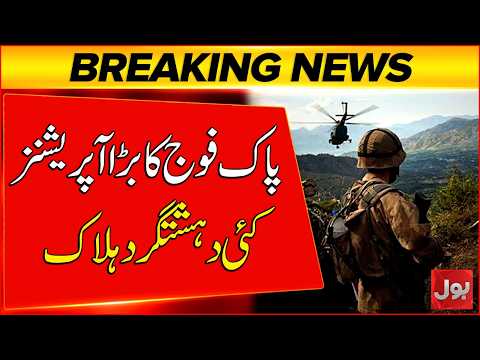 Pak Army Big Operation | Major Development | Latest Updates | Breaking News
