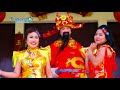 财神老爷下凡了 新年乐 CNY 2018 财神老爷下凡了 新年乐 CNY 2018