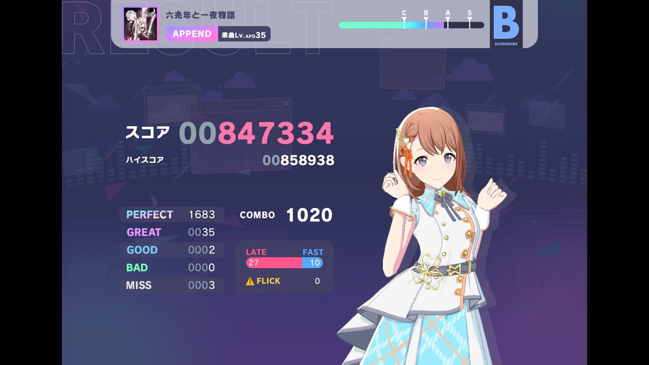 六兆年appendをフルコンするまで　4日目