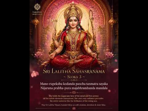 Sri Lalitha Sahasranama-sloka 3