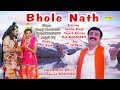    bhole nath  sonika singh  yogesh sharma  kawad dj song 2019  haryanvi song  trimurti