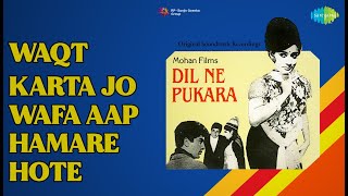 Waqt Karta Jo Wafa Aap Hamare Hote | Dil Ne Pukara | Mukesh Songs | Shashi Kapoor