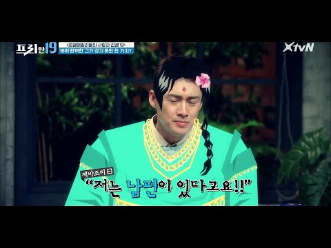 [로열패밀리들의 사랑과 전쟁 19]#프리한19 | free19 EP.258 | <strong>XtvN</strong> 210503 방송