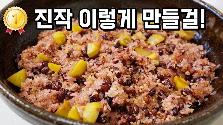 질지않게 누구나 大성공✔️ OO은 안불려요!! 최고의 오곡밥. 이것이 대박 비법