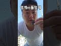 멍게 vs 돌멍게 맛 대결#멍게 #돌멍게 #멍게잔