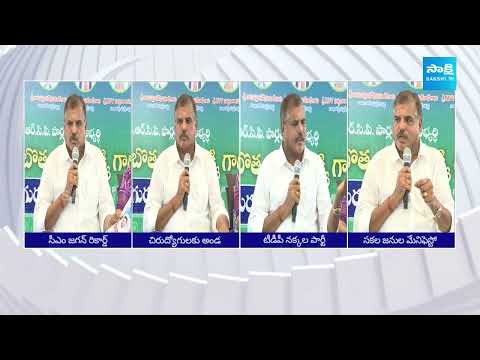 Botsa Satyanarayana: సీఎం జగన్ రికార్డ్ | YSRCP Manifesto 2024 | CM jagan Election Plan | @SakshiTV - SAKSHITV