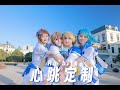 【D.A.D】「メイド・イン・トキメキ♪」-Ra*bits- あんさんぶるスターズ!!【COS MV】