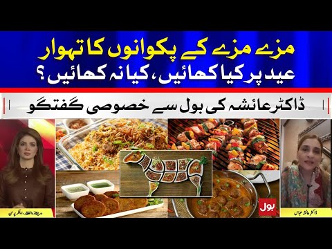 Healthy Diet on Eid ul Azha - Expert Nutritionist Dr Ayesha Exclusive Talk