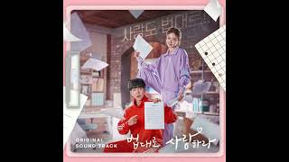 이준화 - 흥칫뿡