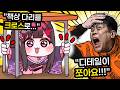 일본은 어떻게 지진 교육을 받을까? (w. 소방관삼촌)