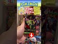 【神引き】毎日ポケモンカード2パック開封チャレンジ#shorts#最新弾#ポケカ開封