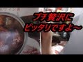 缶つまレストラン　牛肉の赤ワイン煮を食べてみた 贅沢な気持ちになりたい時は～