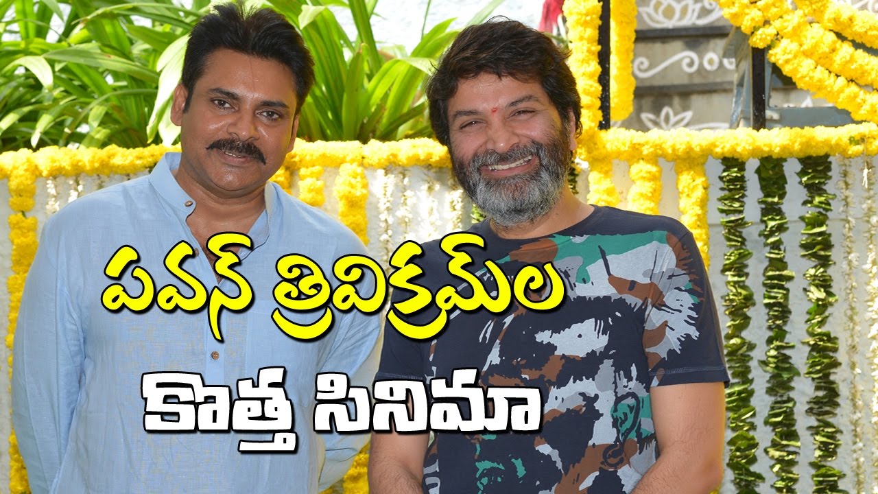 Pawan Kalyan And Trivikram Srinivas New Movie Launch || NTV