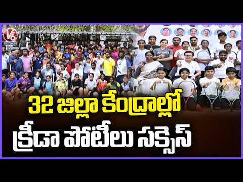 Telangana Govt Successfully Conducts Sports Competitions Across 32 District Headquarters | V6 News - V6NEWSTELUGU