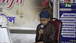 iTVusa Bangladesh Society Quran Competition | iTVusa screenshot 4