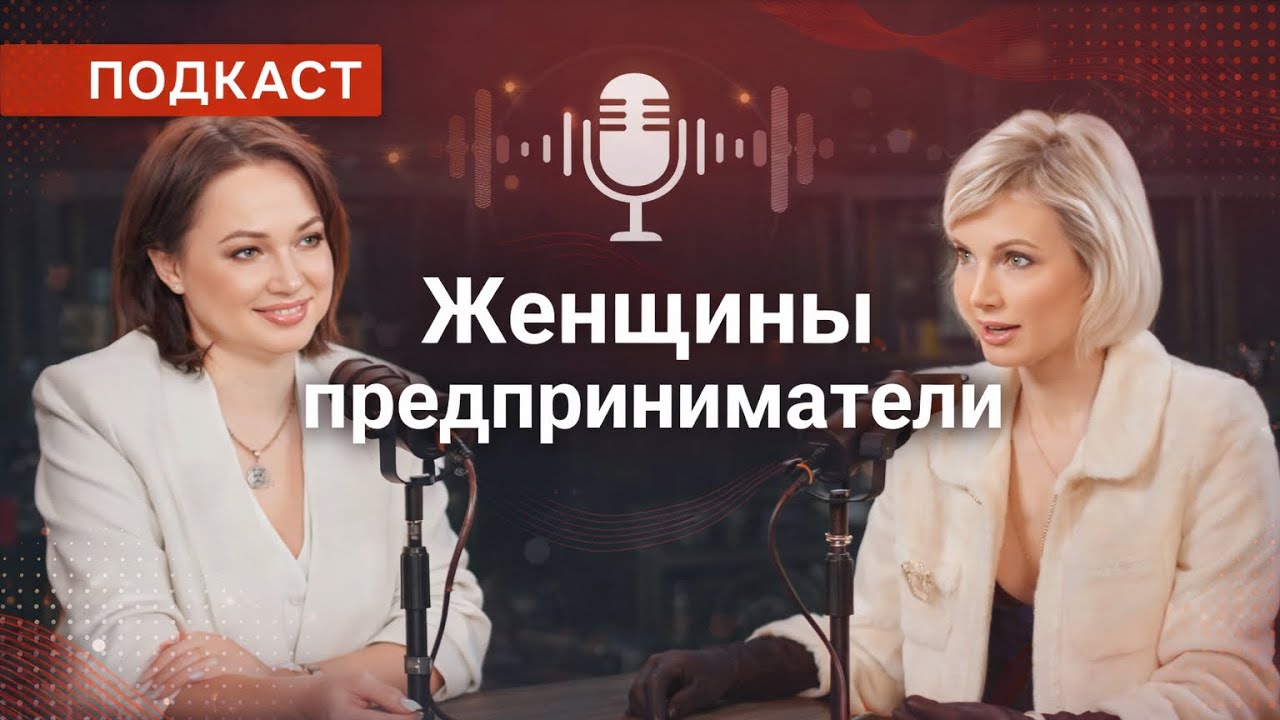Бизнес и женственность: как не сгореть, когда ты лидер? 