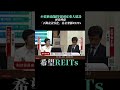 小資族也能當國家建設的大股東！💪解說版
