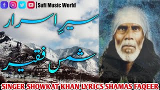 Wanyo Seer Asrar | Kalam Shamas Faqeer | Singer Showkat Khan | Kashmiri Songs @shameemsufi