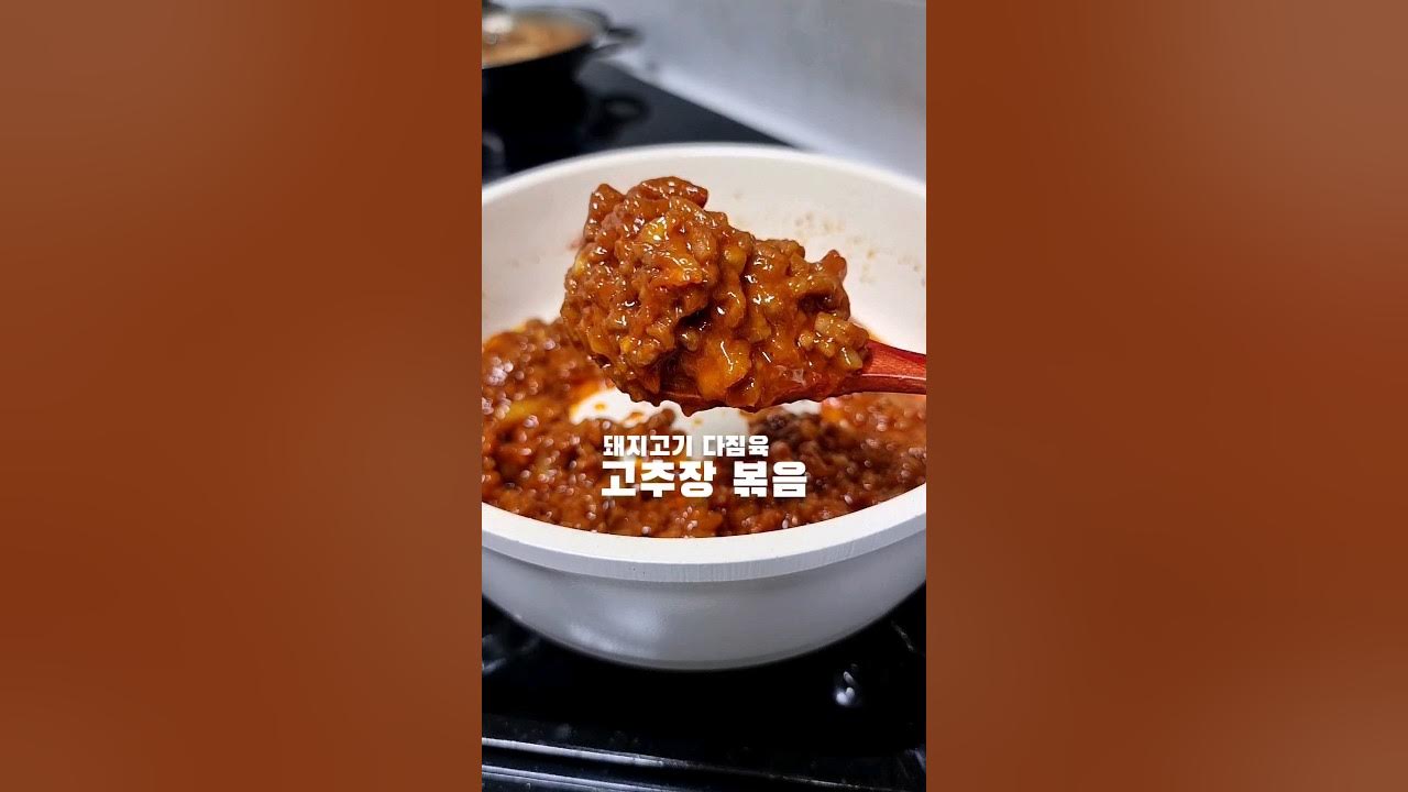 돼지고기 다짐육 고추장 볶음 Thumbnail
