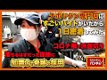 【1日密着】1日400食を笑顔で捌く最強バイト女子の1日がハードすぎた。