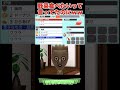 【トモコレ】盛大に矛盾してしまったMii #Shorts