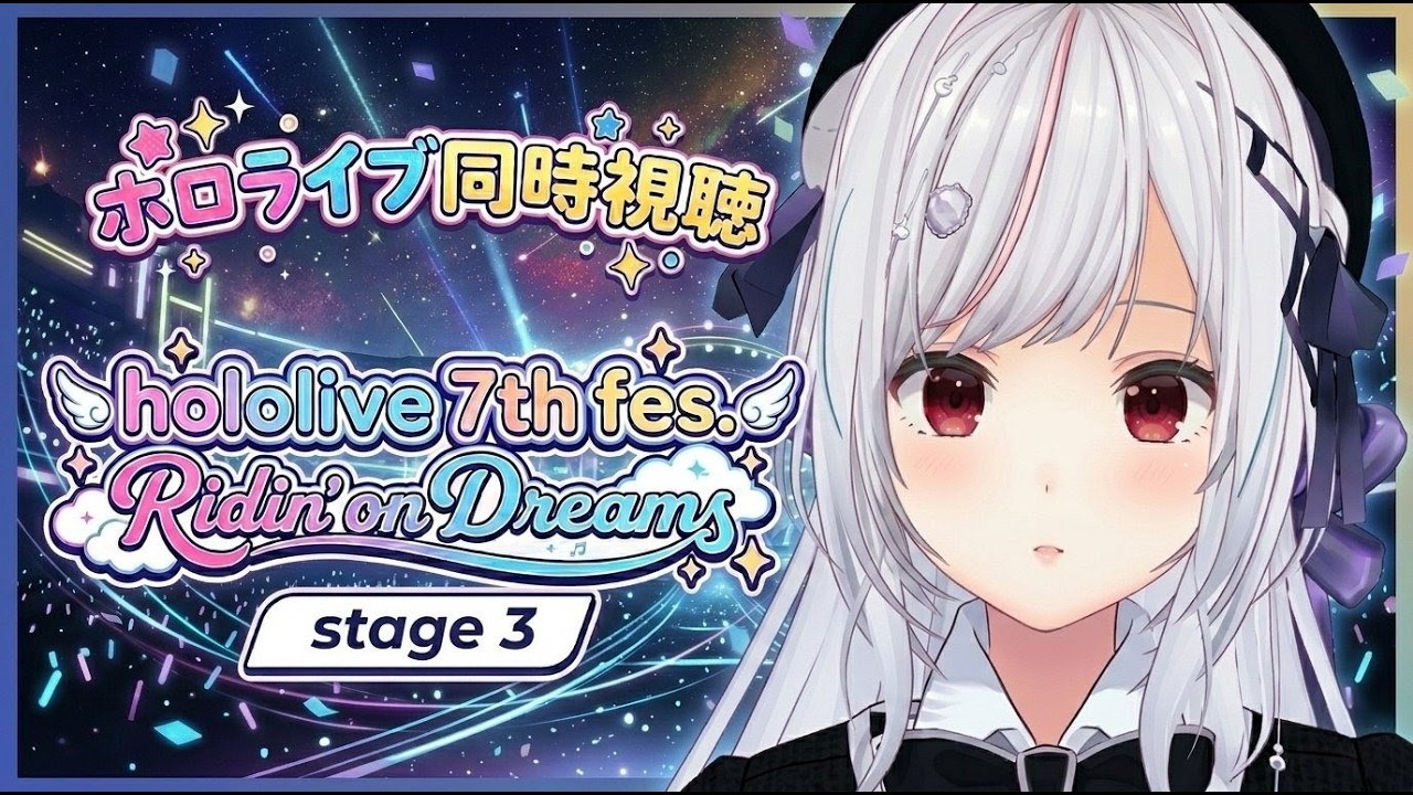 【#ホロ同時視聴】hololive 7th fes. Ridin’ on Dreams Stage3を同時視聴！！【一宮真純/#vtuber 】
