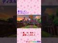 星のカービィ ディスカバリー（昼、夕、夜を変更してみた♪） #Shorts