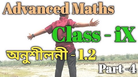Class 9 Advanced Maths Ex-1.2 Q No 12 to 14 Solution in Assamese/Babu