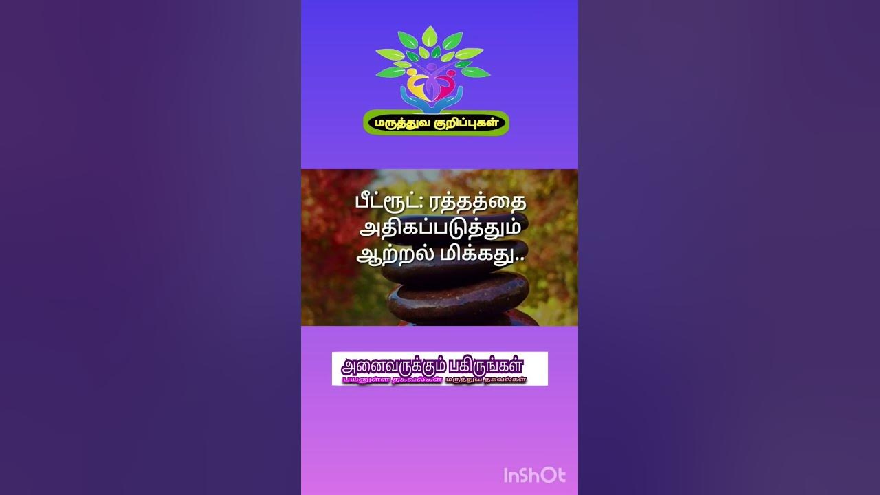 health-tips-tamil-tamil-health-tips-health-tips-in-tamil-tamil-doctor