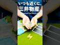 【いつも近くに、三井物産。】14. アルミニウム編 / [Always with You. Mitsui & Co.] 14. Ep. Aluminum
