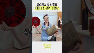 디아블로 한정판 굿즈 자랑하는 김정난