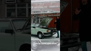 Двигатель AUDI 80 COUPE