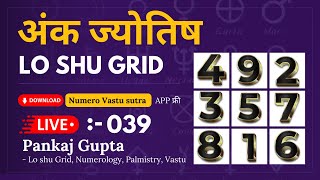 Live Lo Shu Grid | Lo Shu grid | Pankaj Gupta | Lo Shu Grid Numerology | Numerology | hindi 038