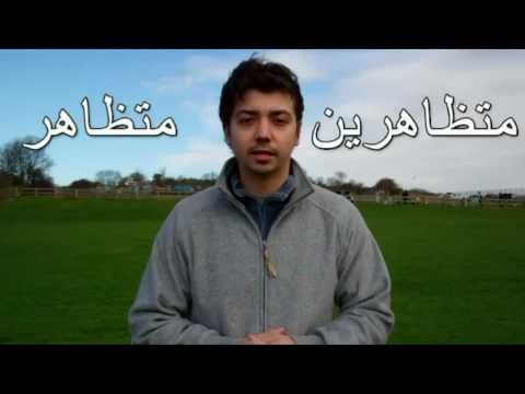 Uprising - Learn the basic terms in Arabic
