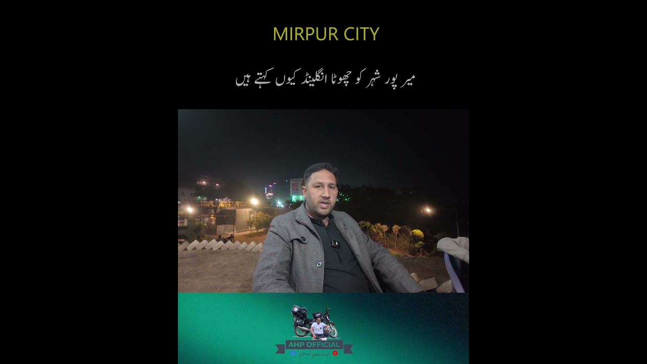 ,Why People Calls Mirpur a Mini England.