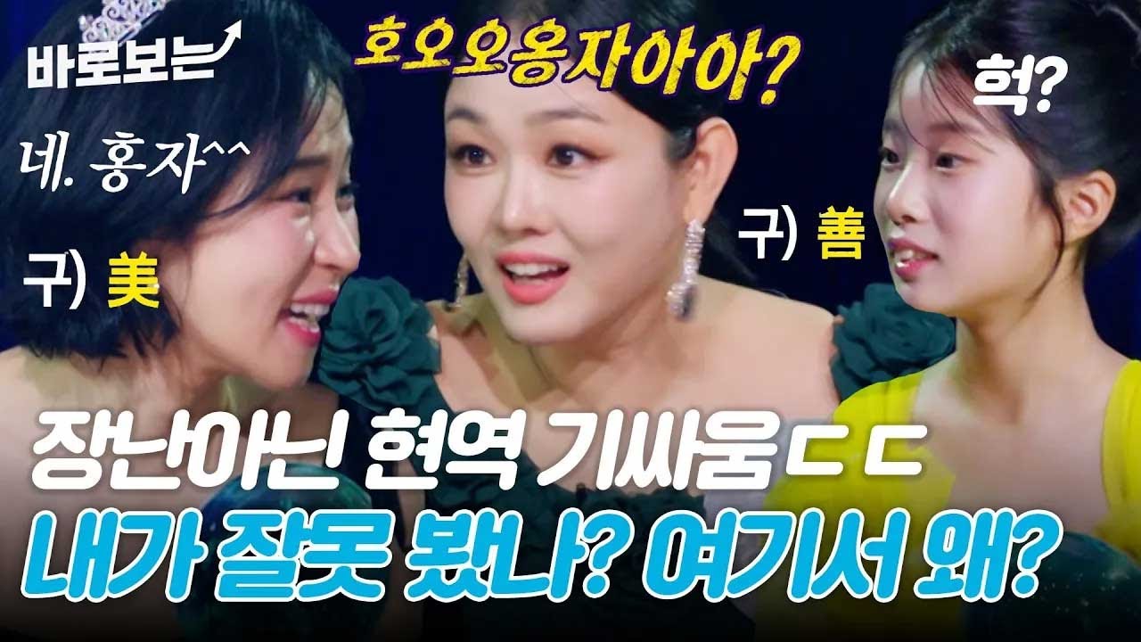 안 나온다며? 정미애, 홍자, 빈예서, 김태연까지.. 다시 맞붙는 현역들의 기막힌 싸움!?｜#바로보는현역가왕3