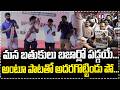 మన బతుకులు బజార్లో పడ్డయే | cockroach janata Party | Telugu Folk Songs | Modi | G8news