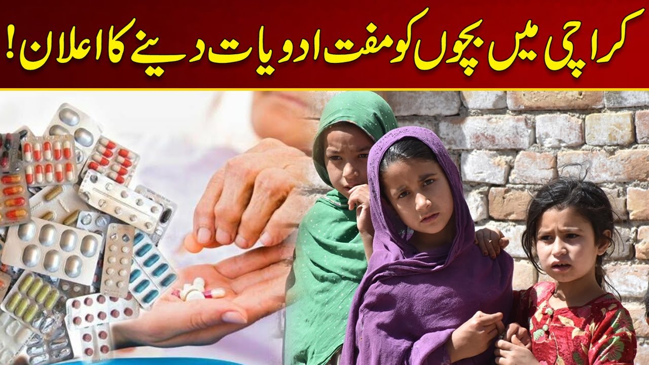 Announcement To Provide Free Medicines To Children In Karachi | Breaking News | City 21