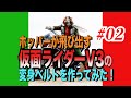 仮面ライダー50周年！ホッパーが飛び出す「仮面ライダーV3」の変身ベルトを作ってみた！#02