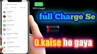 Phone battery use important settings Battery on Android Mobile, Mobile ki Battery life kaise badhaye screenshot 4
