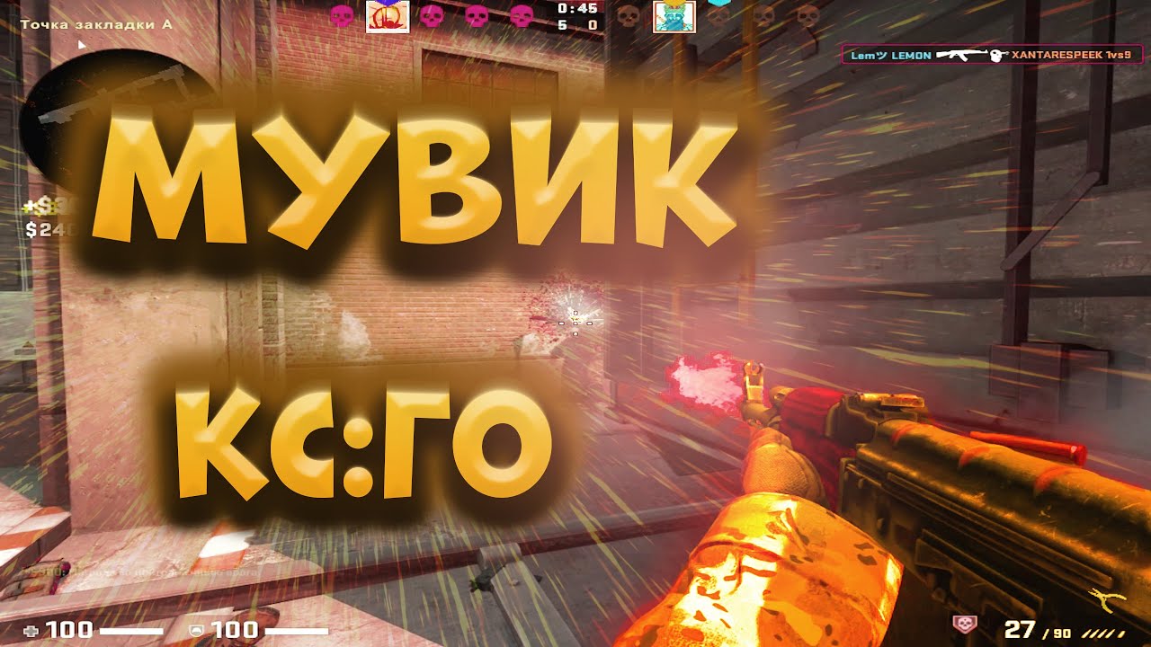 Геймплей мувики. Lemon Strike