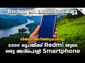 Redmi 9A Malayalam Review - Extreme Budget King