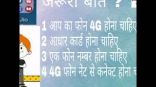 HOW DO YOU REMOVE THE PHONE FROM THE BAR CODE [MY JIO SIM] [HINDI] screenshot 5