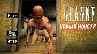 НОВЫЙ МОНСТР! ОБНОВЛЕННАЯ ИГРА + МОНСТР ЧУЖОЙ - House of Predator НОВЫЙ МОНСТР! ОБНОВЛЕННАЯ ИГРА + МОНСТР ЧУЖОЙ - House of Predator