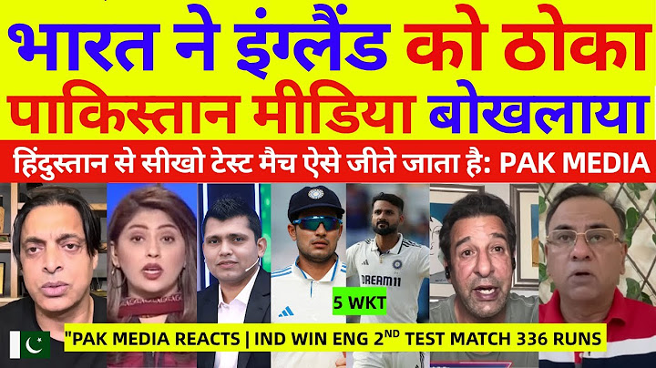 Pak media crying on India won England by 336 Runs| IND vs ENG 2nd Test Day 5 Highlights | Pak Reacts