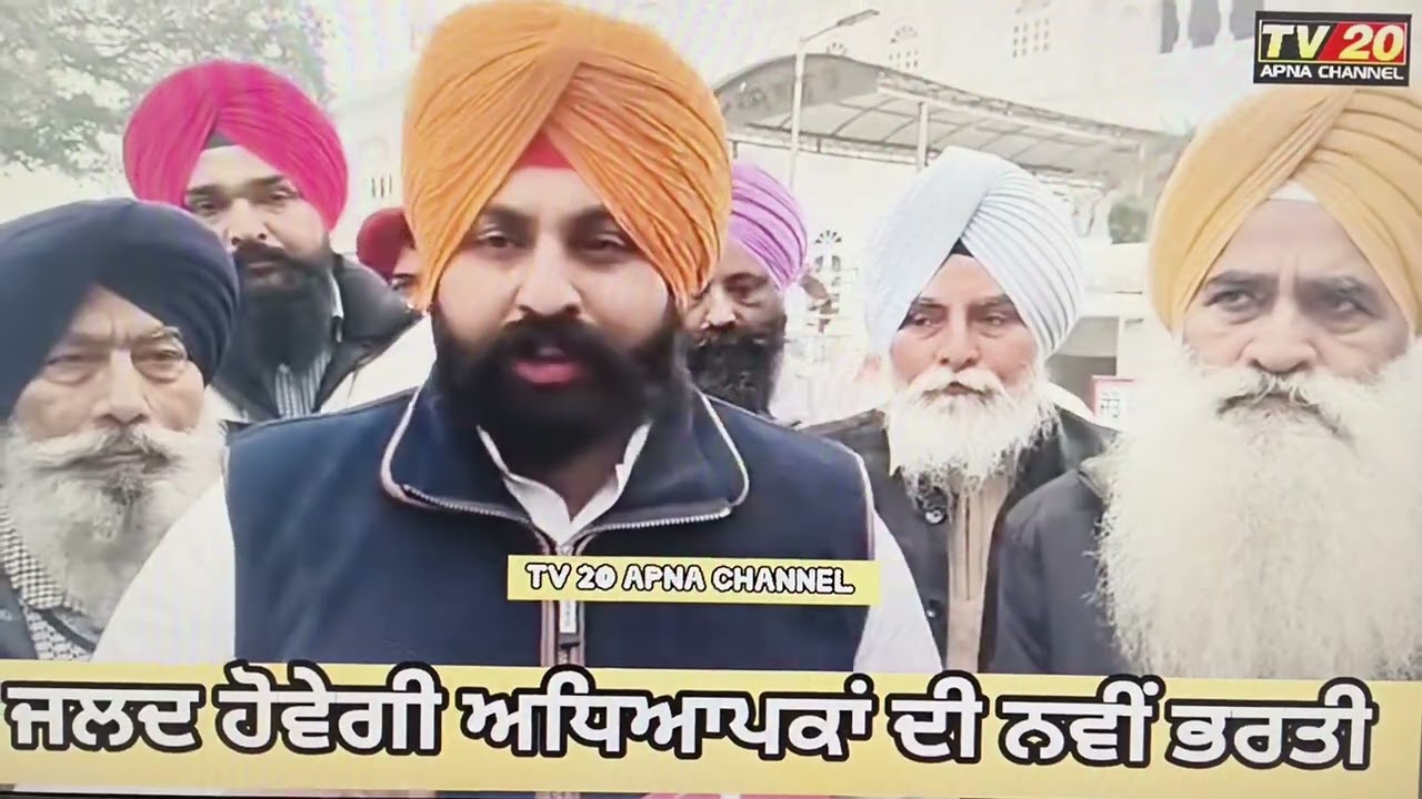 ਅੱਜ ਦੀ ਤਾਜ਼ਾ ਖਬਰ ........ About Master Cadre / Lecturer Cadre Recruitment....2026 । SAAVAL CLASSES ।