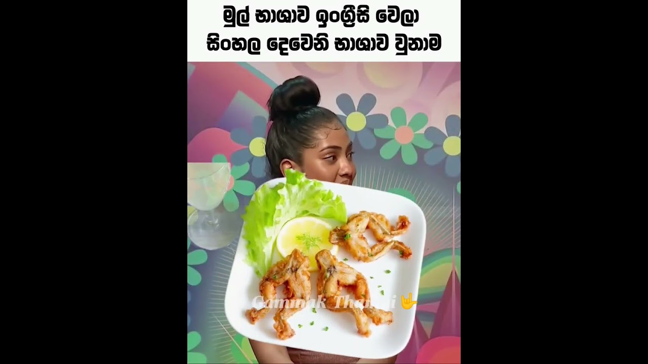 මේ මොන භාශාව වෙන්න ඇතිද🤣 |Miona De Silva Funny🤣 Answer#mionadesilva#funnyinterview#real#funnyshorts