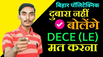 Bihar Polytechnic DECE (LE) 2020 || मत देना DECE Bihar Polytechnic LE Exam 2020 || DECE LE 2020 🔥🔥