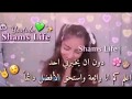 يمه فديتانا كنافه وكيكحالات واتس ابجديد 2020غرور كبريآللبنات  mp3