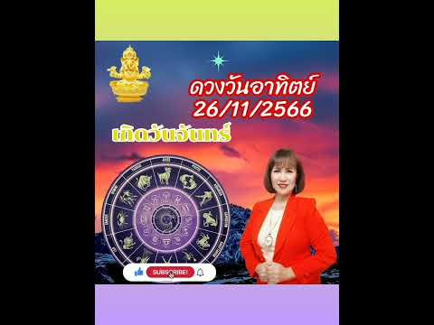 ผลสลากกินแบ่งรัฐบาล วันที่ 1 พย. 2567